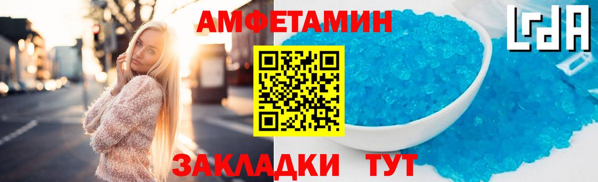 Амфетамин 98% Курган