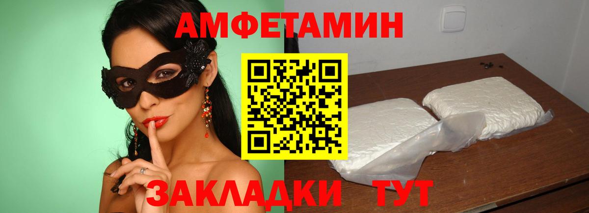 Курган  Amphetamine 98%  Амфетамин  Вход с VPN 