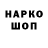 Кодеиновый сироп Lean Purple Drank Orlando Jum