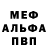 МДМА Molly DeathTripp1355
