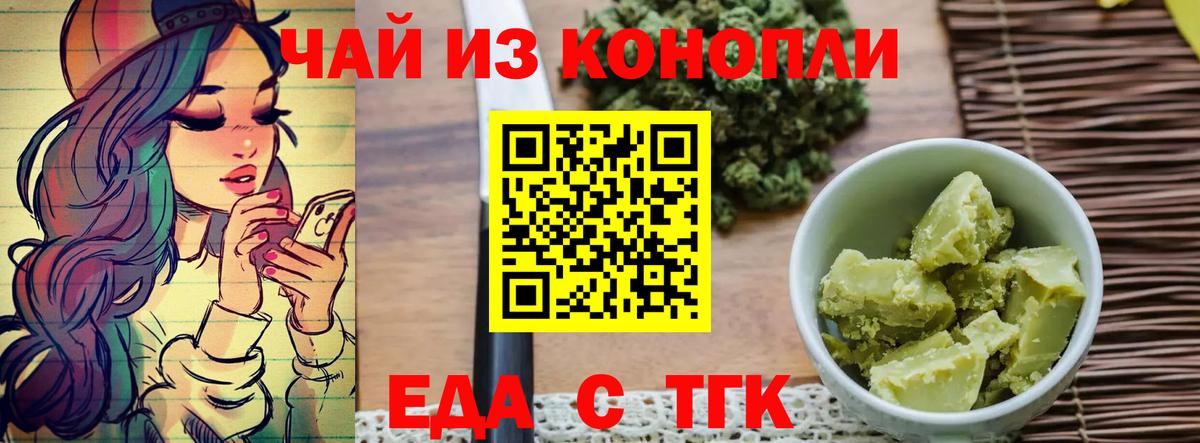 Cannafood марихуана  Вход с VPN  Курган 