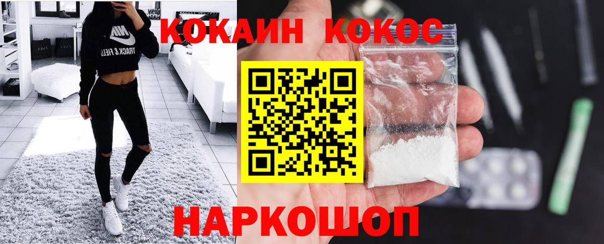 COCAIN Columbia  КОКАИН Перу  Курган  Вход с VPN 
