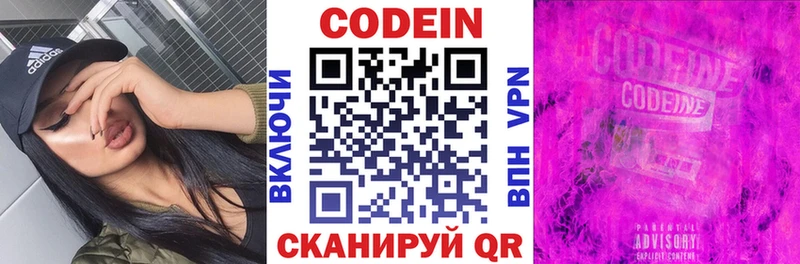 где можно купить   Курган  Кодеин Purple Drank 