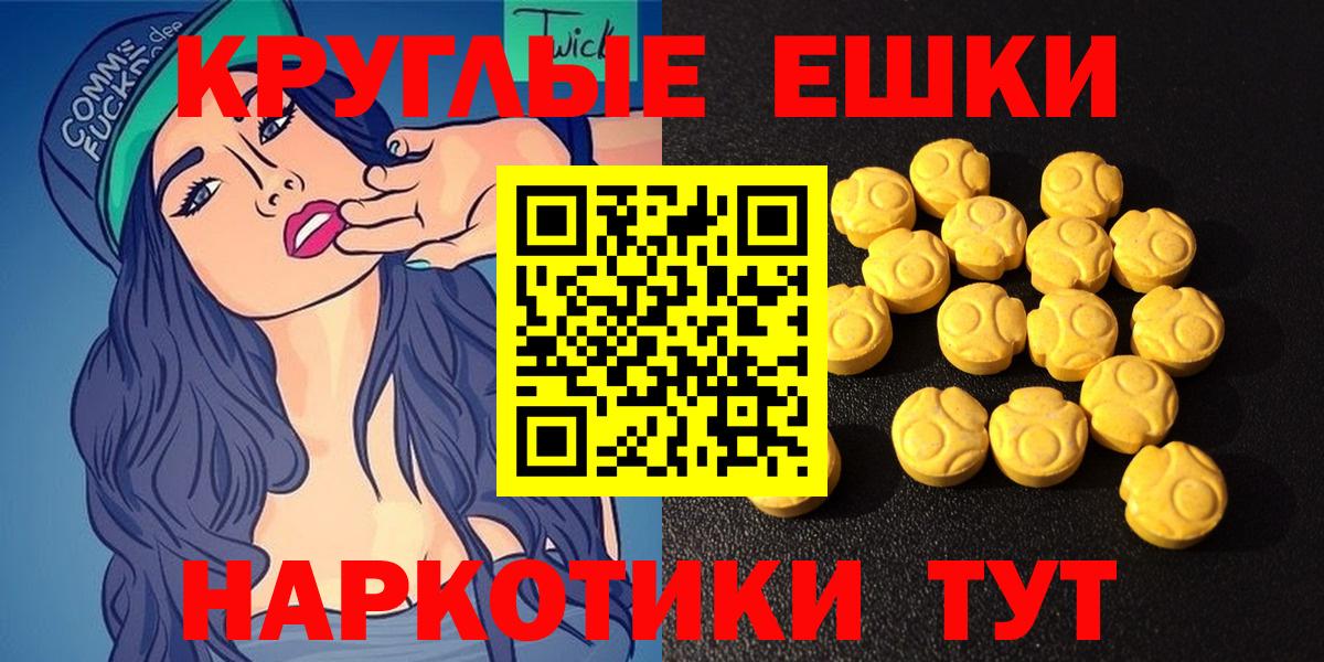 Экстази XTC  Экстази  Экстази 300 mg  Курган  Вход с VPN 