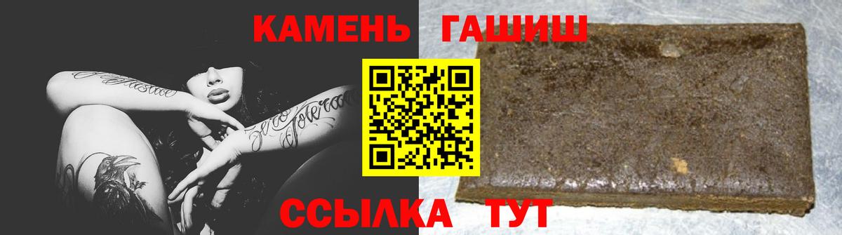 ГАШИШ гарик Курган