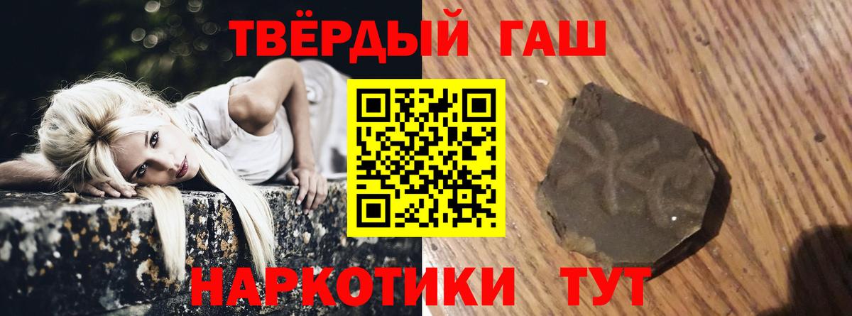 ГАШИШ гашик  где продают наркотики  ГАШИШ ice o lator  ГАШ  Курган  Вход с VPN 