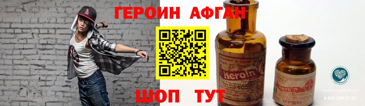 Курган  Героин гречка  Вход с VPN 