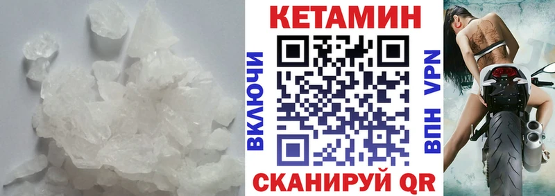 Кетамин VHQ Курган