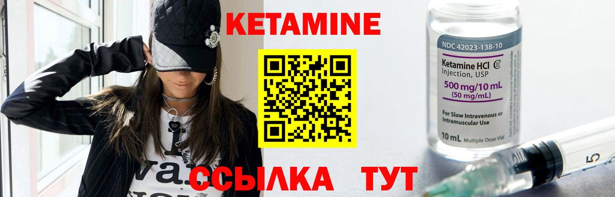КЕТАМИН VHQ  Вход с VPN  mega вход  Кетамин ketamine  Курган 
