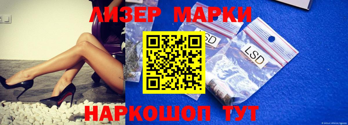 ЛСД экстази ecstasy Курган