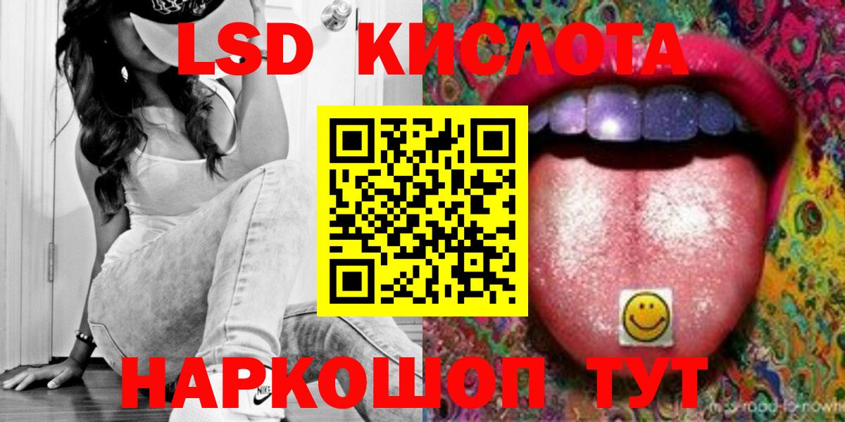 Курган  Лсд 25 экстази кислота  ЛСД экстази  MEGA зеркало  Вход с VPN 