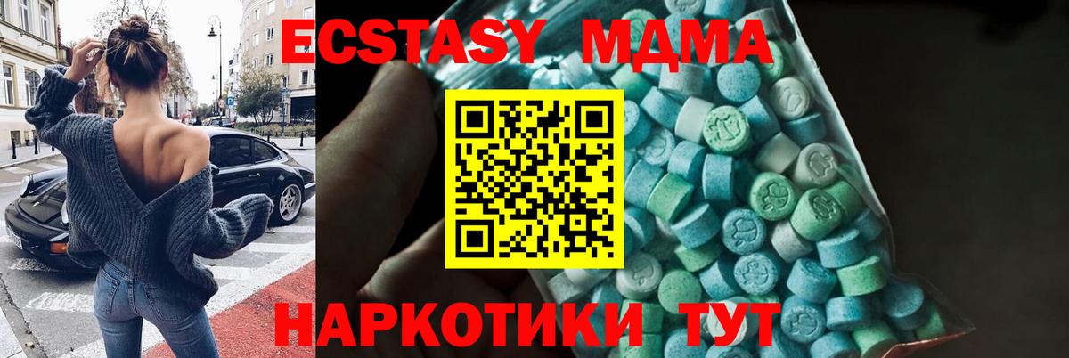Курган  МДМА crystal  Вход с VPN 
