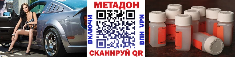 Метадон кристалл  kraken   Курган 