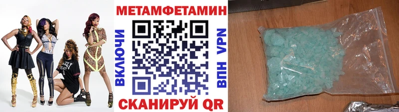 Первитин Methamphetamine  закладка  площадка телеграм  Курган  kraken ONION 