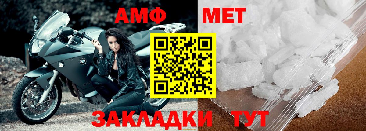 Курган  Первитин  Вход с VPN  МЕТАМФЕТАМИН Декстрометамфетамин 99.9% 