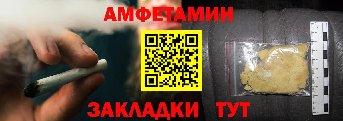 Метамфетамин витя Курган