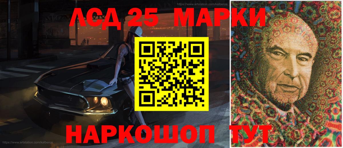 Курган  Марки 25I-NBOMe 1,8мг  Вход с VPN  Марки 25I-NBOMe 1,8мг 