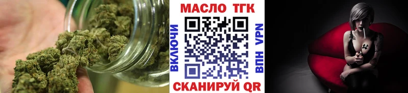 ТГК Wax  Курган 