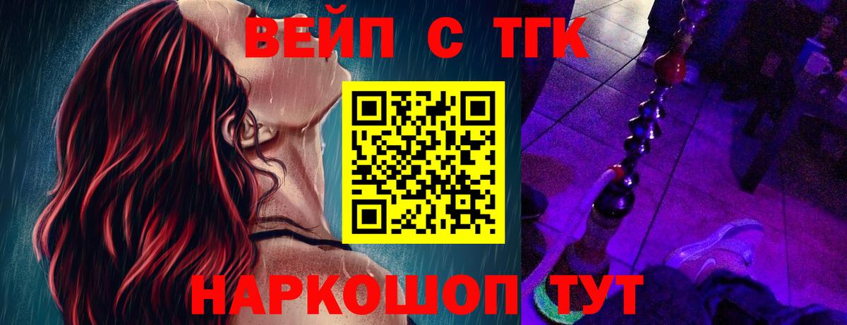 Дистиллят ТГК Wax  ТГК вейп  Вход с VPN  Курган 